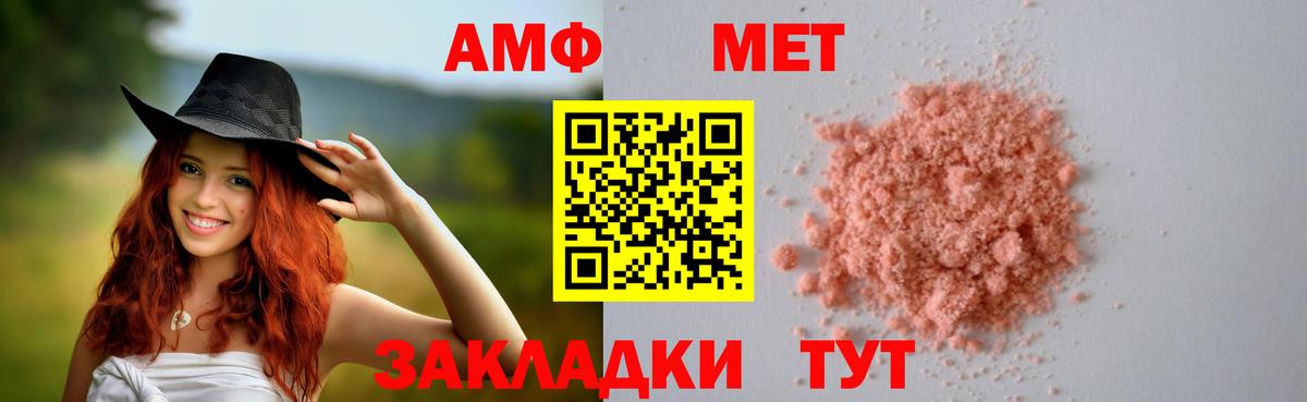 АМФ 98% Воркута
