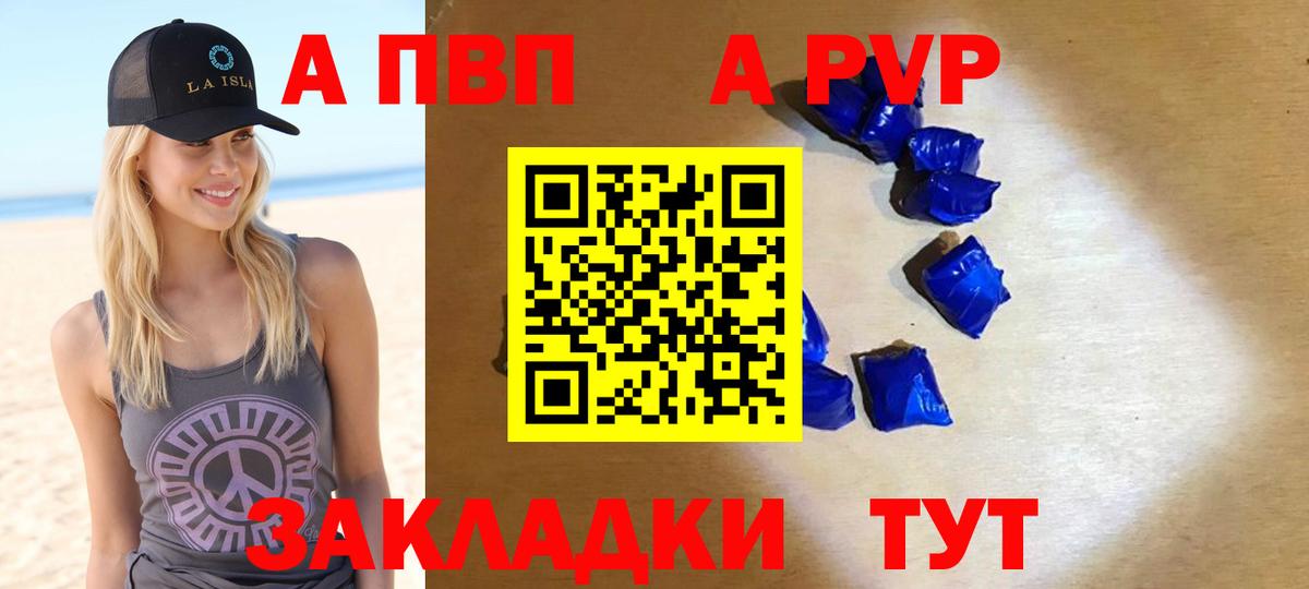 Alfa_PVP СК КРИС  Вход с VPN  A PVP крисы CK  Alpha PVP  Альфа ПВП мука  Воркута 