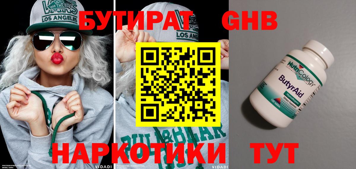 Воркута  Бутират Butirat  Вход с VPN 