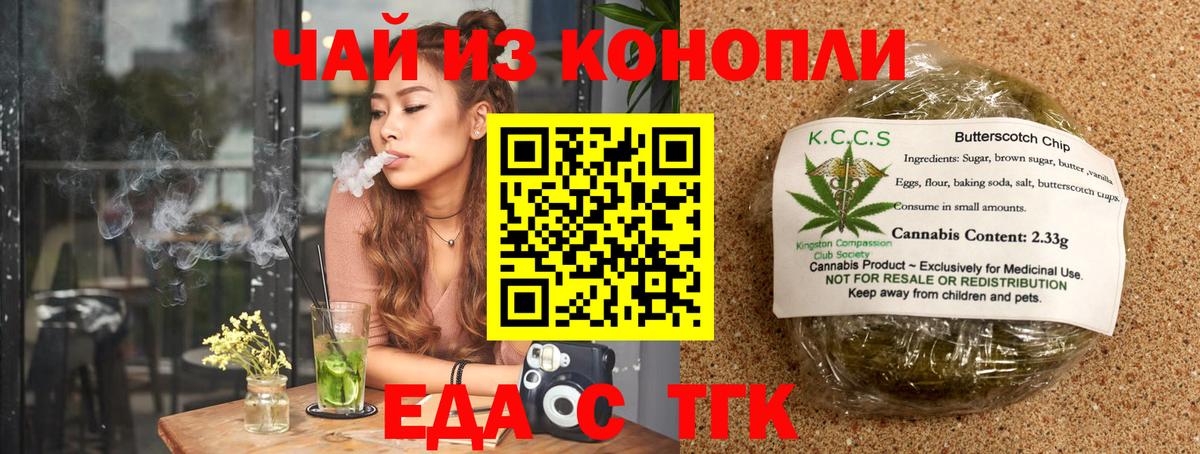 Воркута  Еда ТГК марихуана  Вход с VPN 