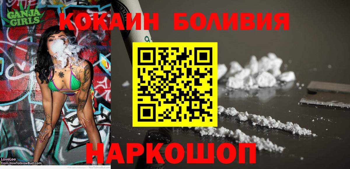 COCAIN Эквадор  Вход с VPN  КОКАИН  Воркута 