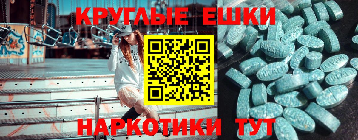 ЭКСТАЗИ VHQ  Вход с VPN  ЭКСТАЗИ  Ecstasy таблы  Воркута 