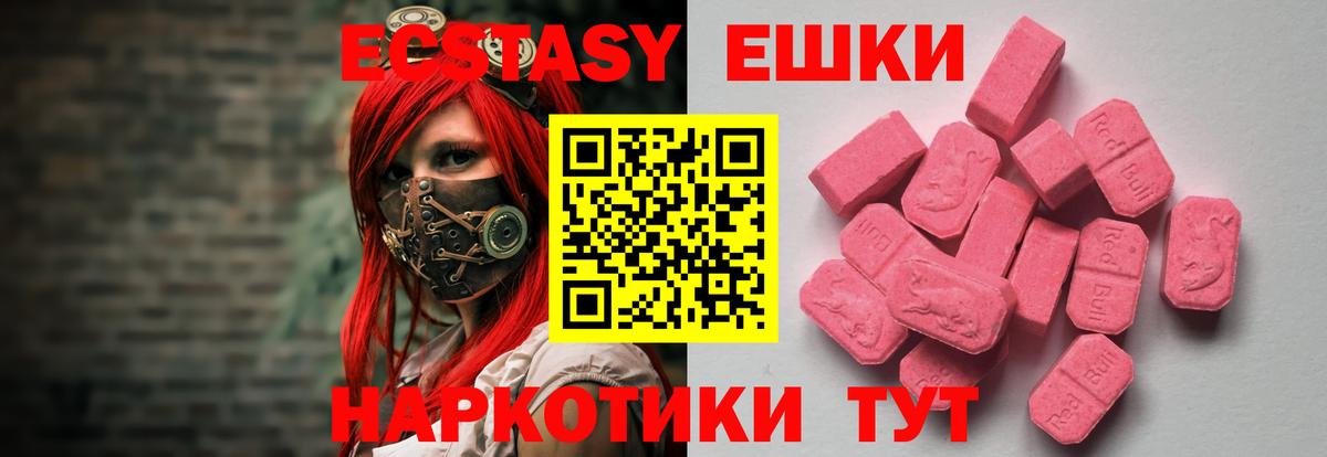 Экстази TESLA Воркута
