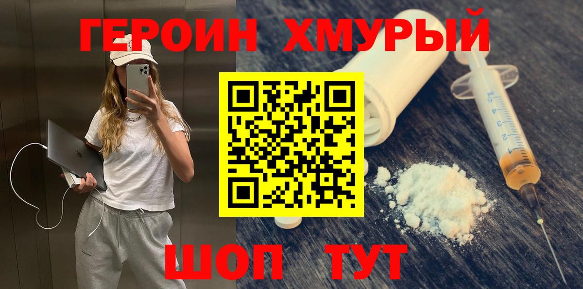 Героин Афган Воркута