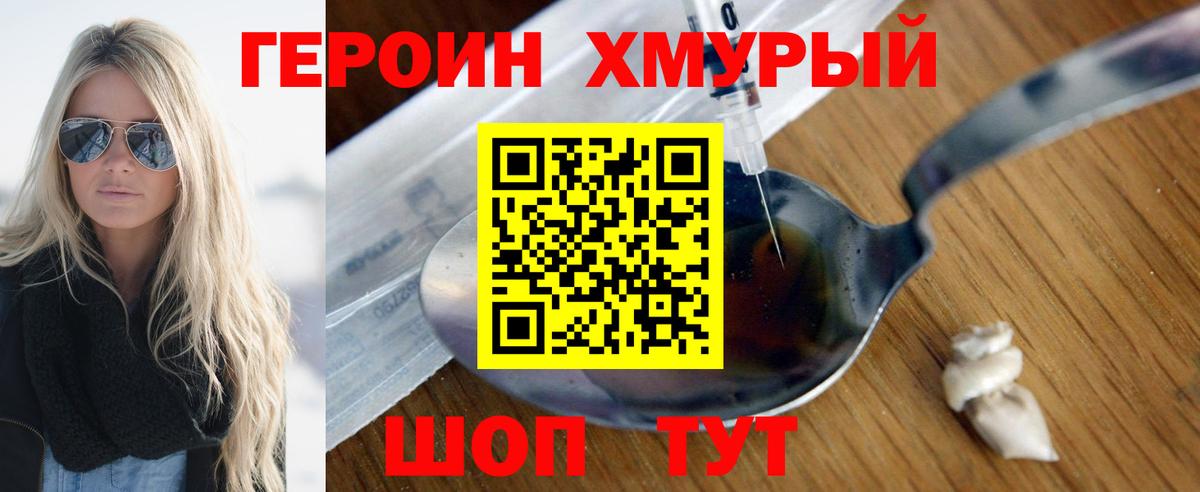 Воркута  Героин Heroin  Вход с VPN 