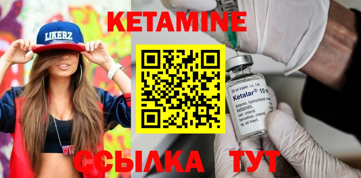 КЕТАМИН VHQ  Кетамин ketamine  Воркута  Вход с VPN 