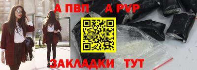 альфа пвп Белорецк