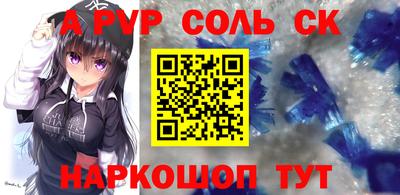 альфа пвп Белорецк
