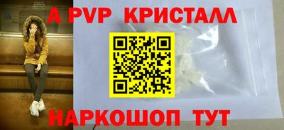 ALPHA-PVP Брянск