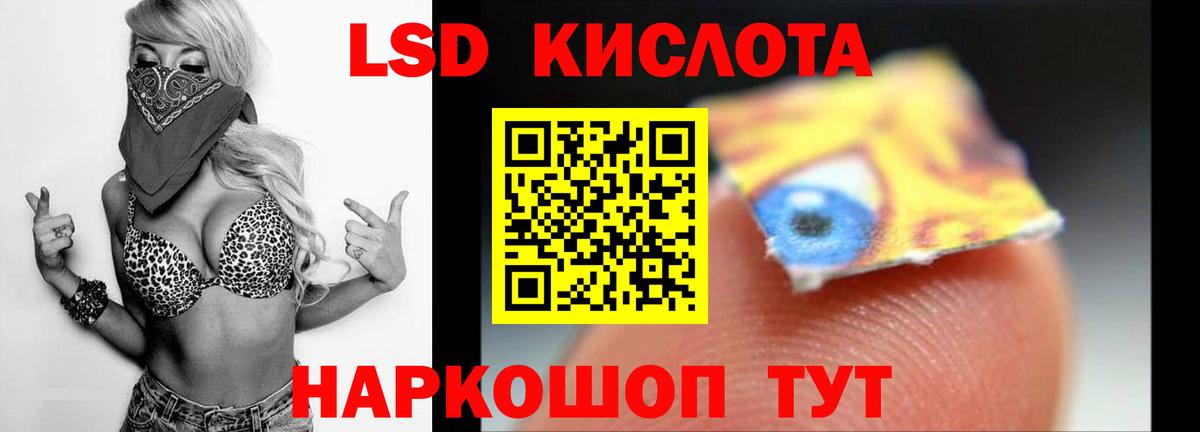 LSD-25 экстази ecstasy  Лсд 25 экстази кислота  Вход с VPN  Воркута 
