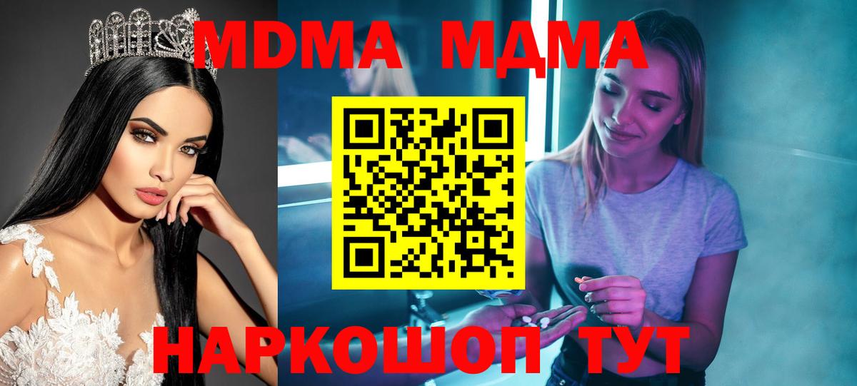 Воркута  МДМА VHQ  Вход с VPN  МДМА кристаллы 