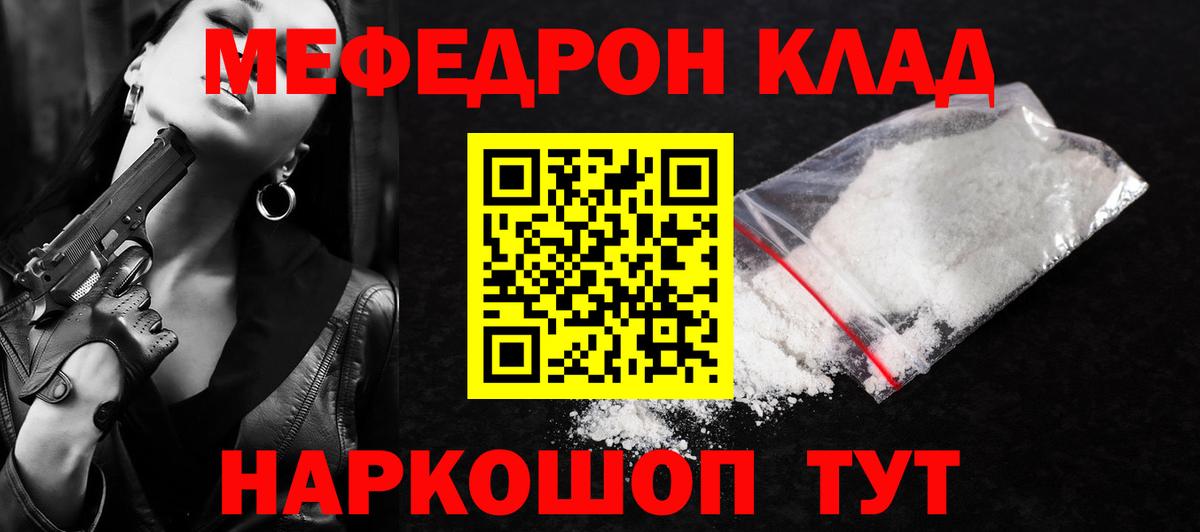 Воркута  Меф  Меф кристаллы  МЯУ-МЯУ  Вход с VPN  Меф mephedrone 