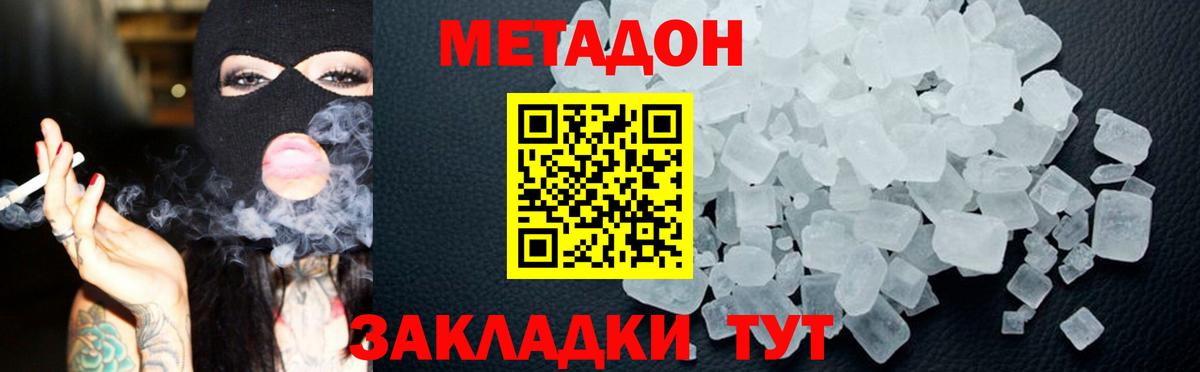 МЕТАДОН VHQ  мега ссылка  Вход с VPN  Воркута  МЕТАДОН кристалл 