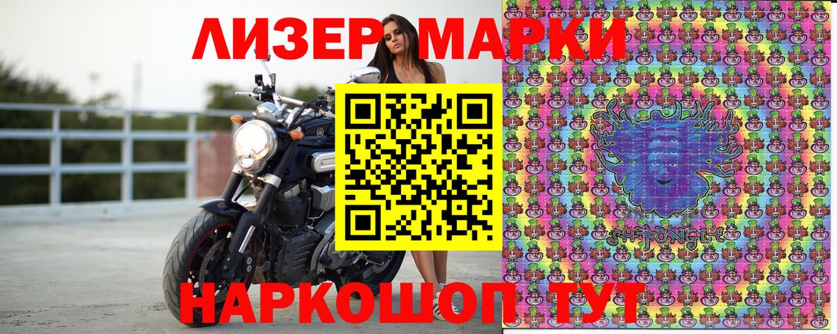 Воркута  Марки NBOMe 1,8мг  Вход с VPN  Марки NBOMe 1,8мг 